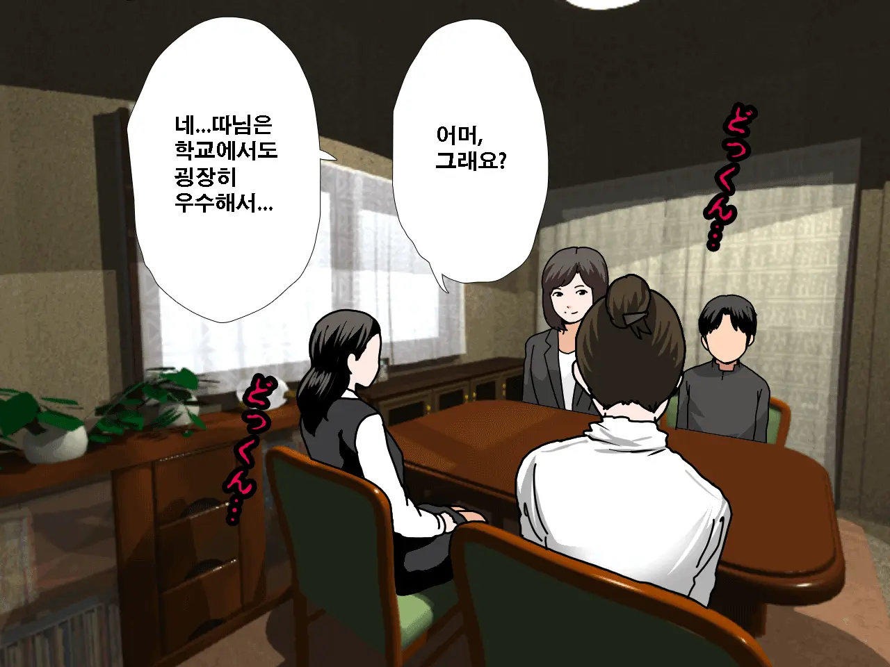 Saimin Uwaki Kenkyuubu Ch. 3 | 최면 바람기 연구회 제3화